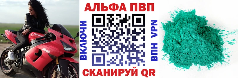 Alpha PVP СК  даркнет сайт  omg ссылка  Татарск 