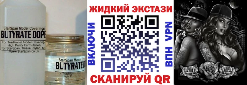 Бутират BDO 33%  площадка формула  Татарск  купить закладку 