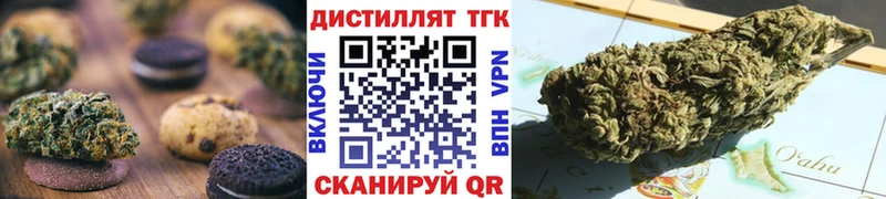 Печенье с ТГК конопля  Татарск 