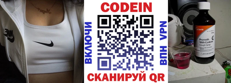 Кодеин Purple Drank  где можно купить наркотик  Татарск 