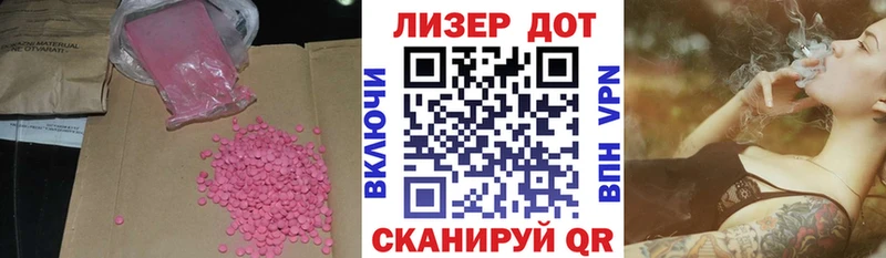 Лсд 25 экстази кислота  где найти   Татарск 