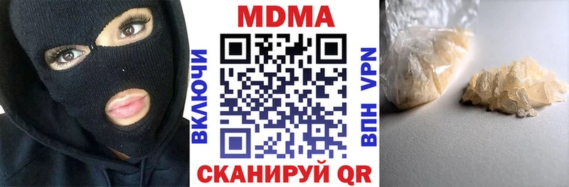 МДМА Molly  Татарск 
