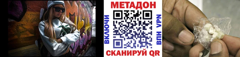 Метадон VHQ  Татарск 